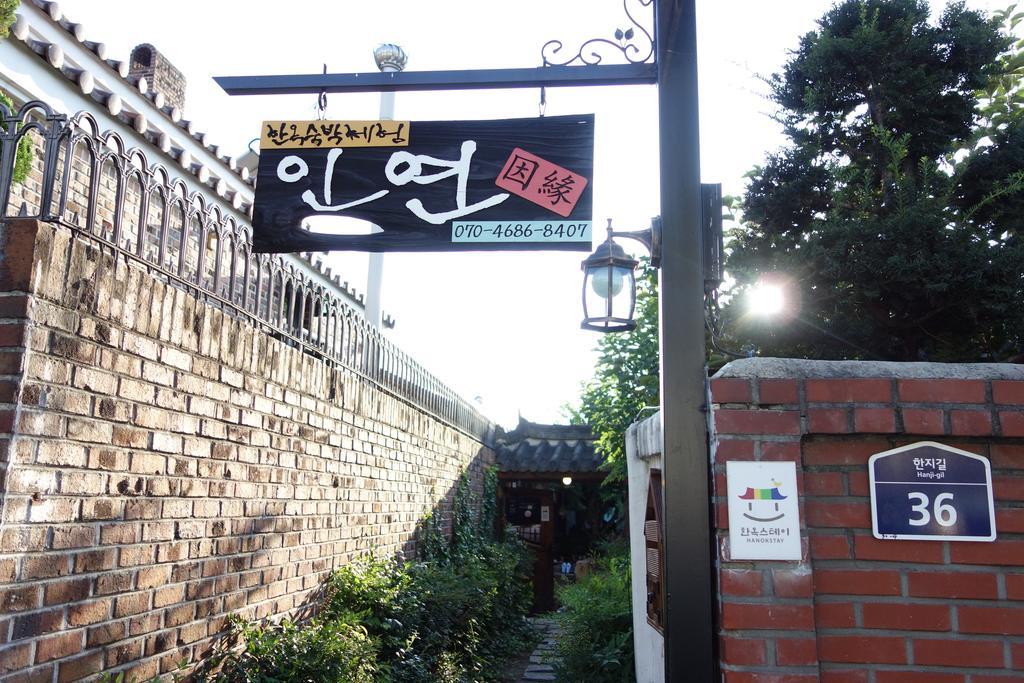 Inyeon Hanok Guesthouse Jeonju Eksteriør bilde